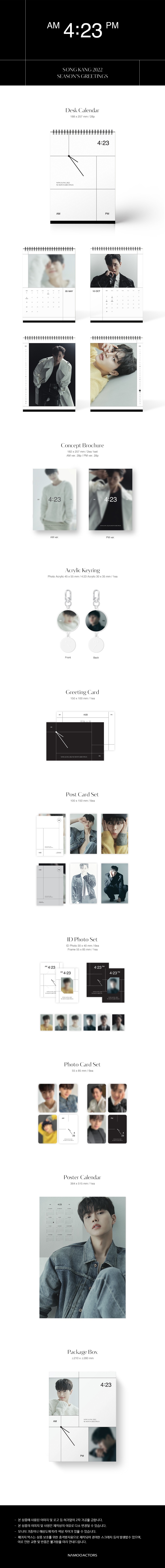 Song Kang 2022 Season's Greetings 'AM 4:23 PM'