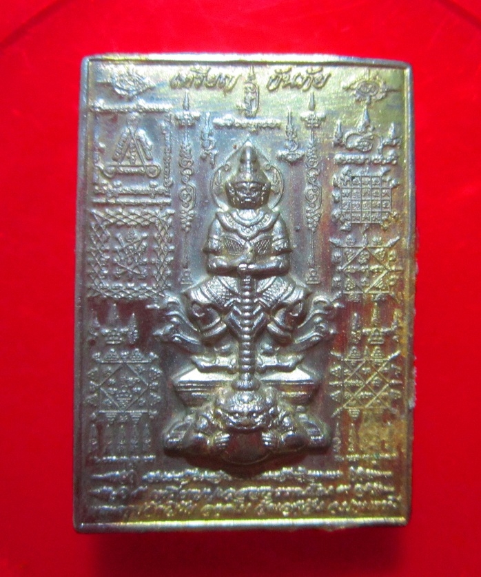 แผ่นปั๊มหนาปู่เวสสุวรรณโร(ท้าวเวสสุวรรณนั้งราหูอมจันทร์)พระอาจารย์วินัย วัดเวฬุวัน จ.ปทุมธานี เหรียญกันภัย