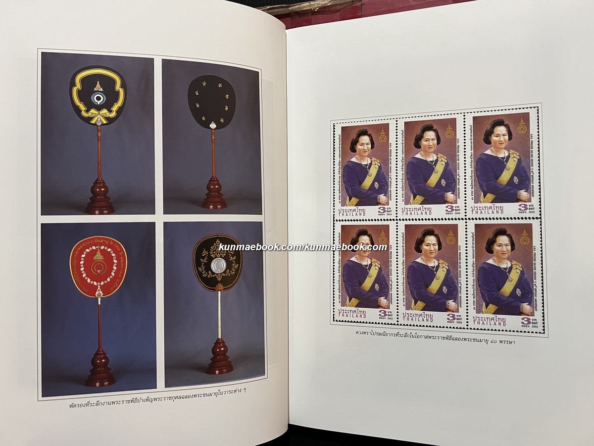 เครื่องราชอิสริยาภรณ์จุลจอมเกล้า / วิษณุ เครืองาม บรรณาธิการ