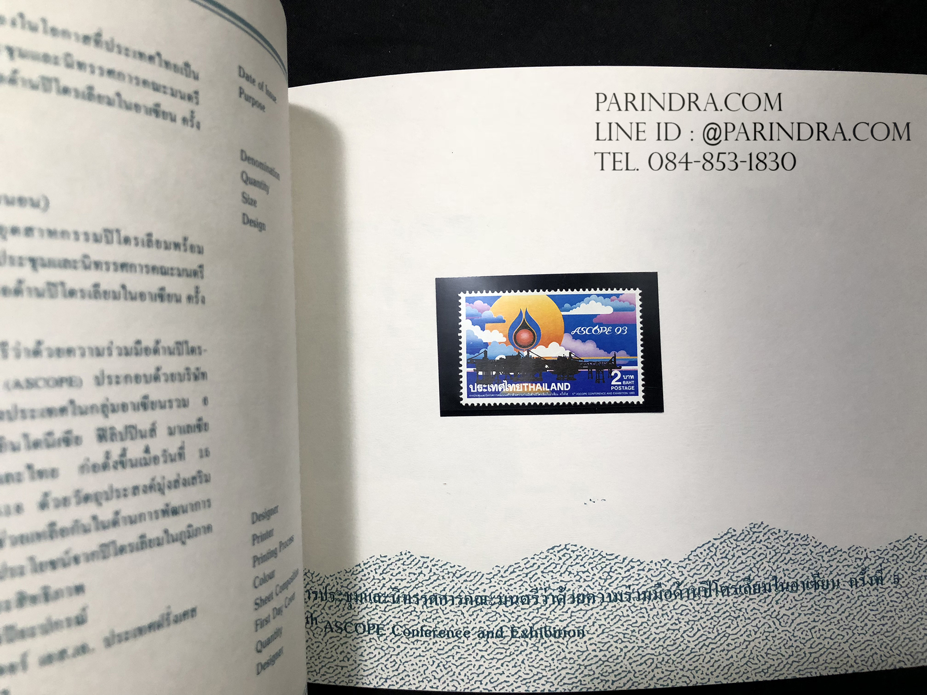 สมุดตราไปรษณียากรไทย ประจำปี 2536