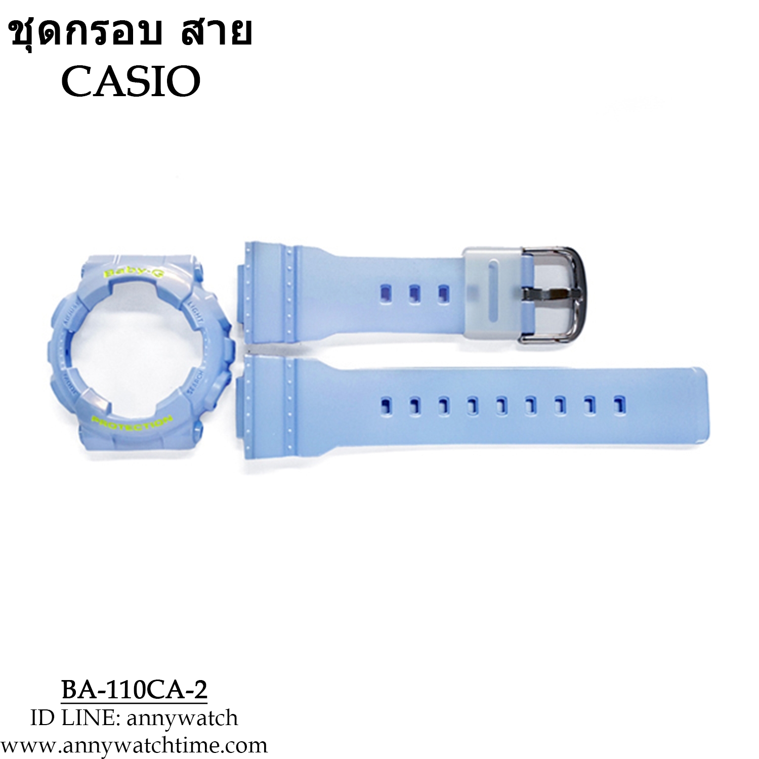กรอบสายCASIO BA-110CA-2
