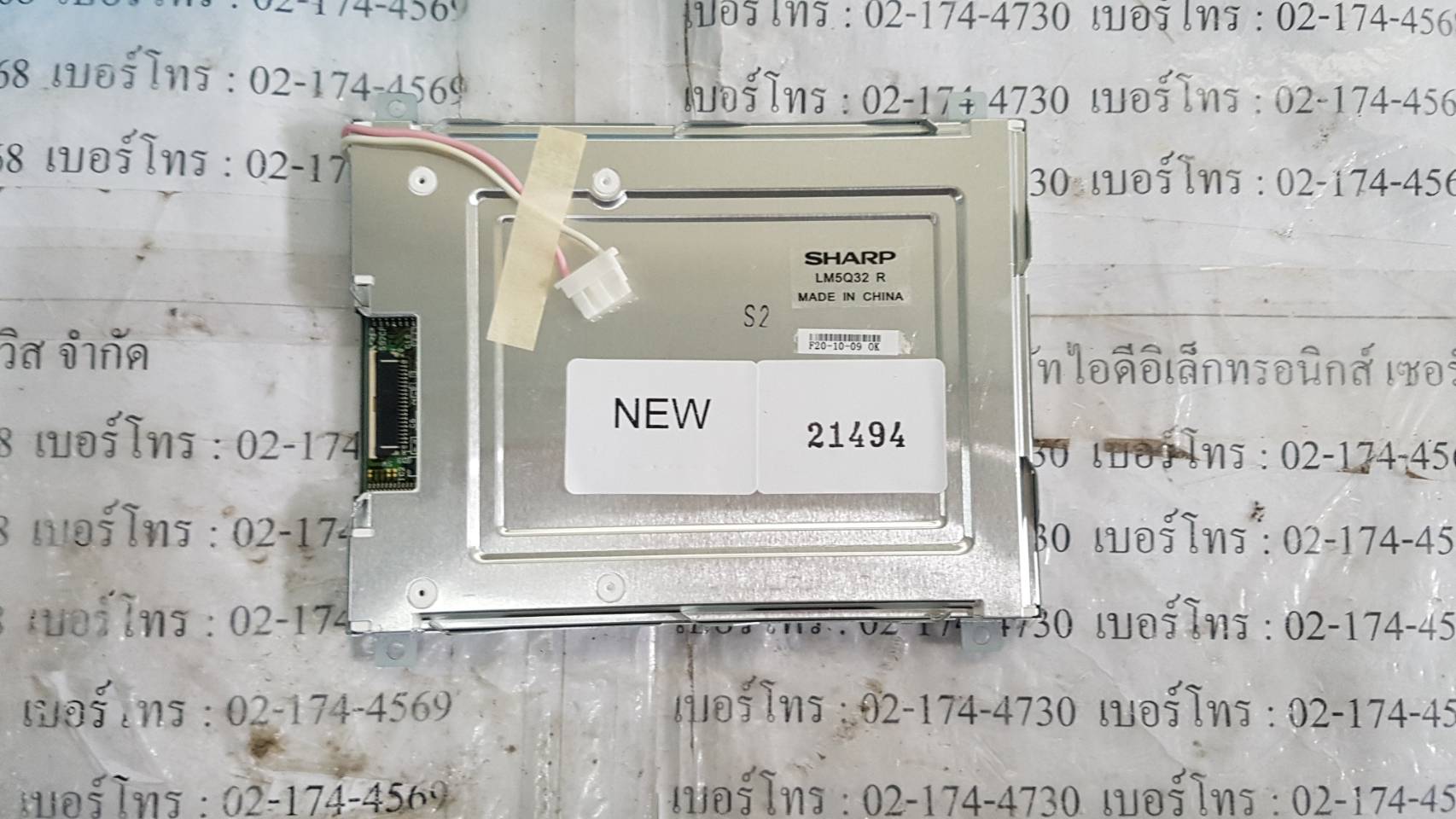 LM5Q32R LCD PANEL “ SHARP ”