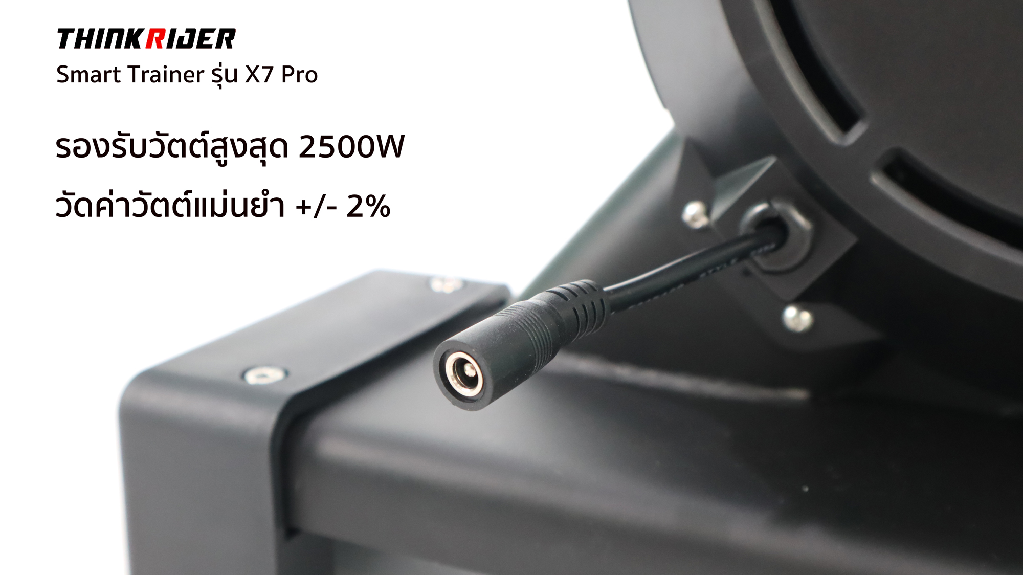 ThinkRider X7 Pro Smart Trainer สมาร์ทเทรนเนอร์ระบบ Summulate 2023(Gen 4)