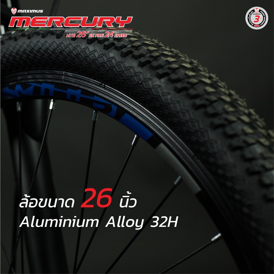 จักรยานเสือกูเขาเมอร์คิวรี่ MAXIMUS MERCURY MTB ล้อ 27.5" ชุดเกียร์ 24 สปีด เฟรม Hi-Tensile Steel Full Internal (เฟรมซ่อนสายเต็มระบบ)