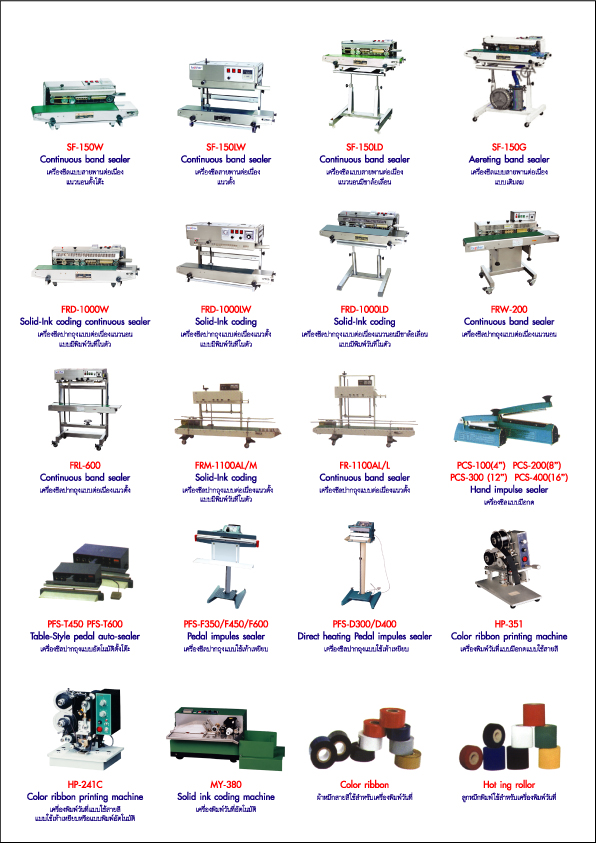 เครื่องซีลราคาถูก,เครื่องสายพาน,เครื่องซีลคุณภาพดี,เครื่องซีลสูญญากาศ,เครื่องซีลสูญญากาศราคาถูก