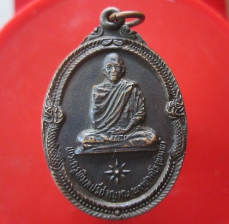@@เหรียญรุ่นแรก พระครูพิมลปรีชาญาณ(หลวงพ่อพิมพ์) ที่ระลึกในงานผูกพัทธสีมา วัดไชยาราม(หนองสวรรค์) จ. อุดรธานี ปี2520 @@@สภาพสวยหายากแล้วคับ@@