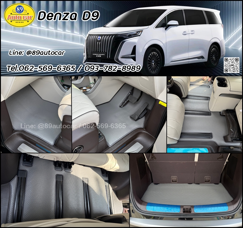 ผ้ายางปูพื้นรถตู้ BYD Denza D9 ปู พรมกระดุมสีเทาขอบเทา เข้ารูป เต็มคัน