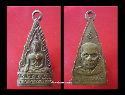 @@เหรียญพระพุทธโกศัย หลัง หลวงพ่อสิทธิ จ.แพร่ @@