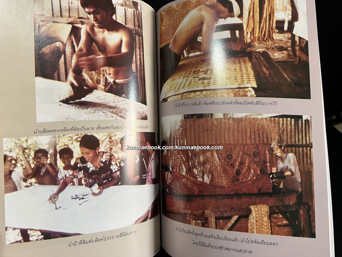 เทคนิคการทำผ้า ' บาติก ' ของไทย ฉบับใช้งานจริงโดยกรมส่งเสริมอุตสาหกรรม