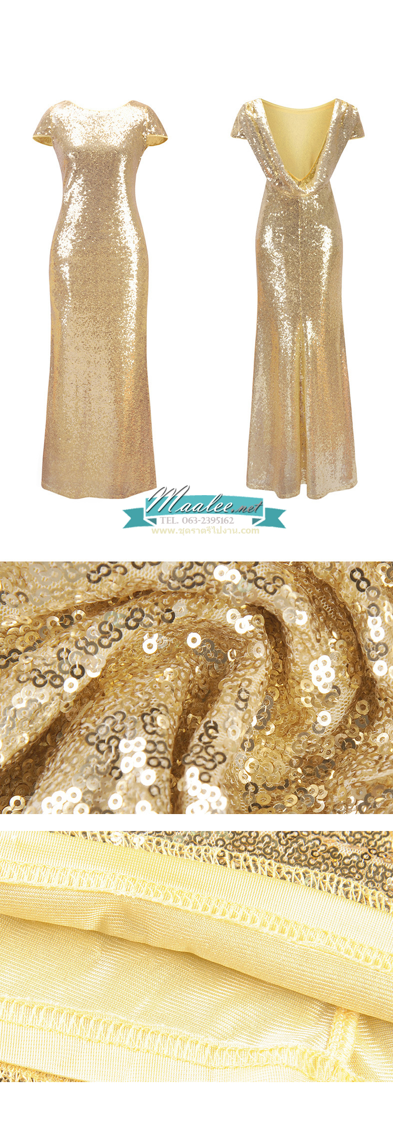 พร้อมเช่า ชุดราตรียาว งานกลิตเตอร์ สีทอง แขนสั้น กระโปรงหางปลา