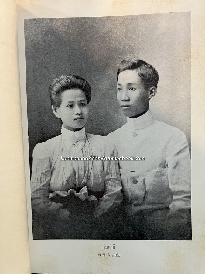 ประวัติพระถังซัมจั๋ง แปลโดย นายเคงเหลียน สีบุญเรือง / อนุสรณ์ นางแก้ว สีบุญเรือง *ภรรยาของนายเคงเหลียน