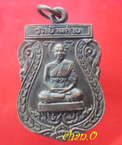 @@เหรียญเสมา พระครูวิจิตรธรรมานุวัต(วงศ์) วัดบ้านค่าย จ.ระยอง@@ สภาพสวยราคาเบาฯฯ