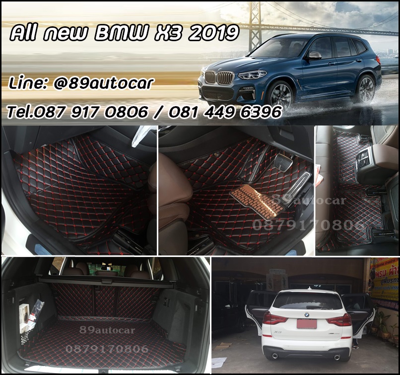 สั่งตัดพรมรถยนต์ ปูพื้นรถ BMW X3 เข้ารูป เต็มคัน