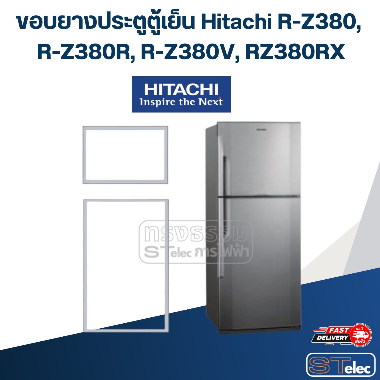 #H4 ขอบยางประตูตู้เย็น Hitachi R-Z380, R-Z380R, R-Z380V, R-Z380RX