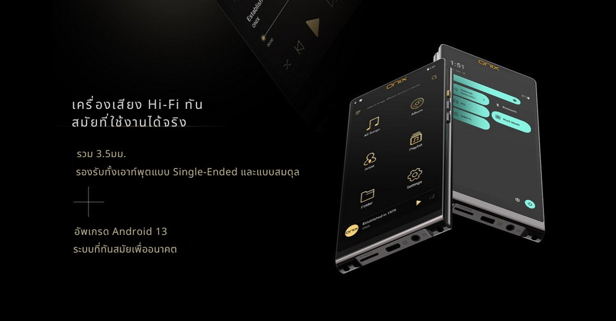 ONIX Waltz XM10Ltd DAP พกพาระดับไฮเอนด์ตัวแรกจาก ONIX รองรับ Dual Hi-Res ประกันศูนย์ไทย