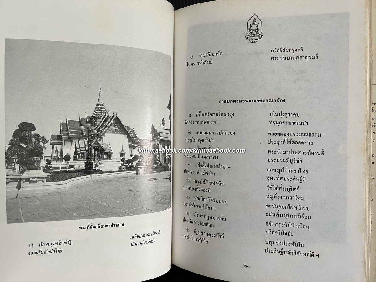 กวีนิพนธ์เฉลิมเกียรติกรุงรัตนโกสินทร์ ( ฉบับชนะการประกวด )