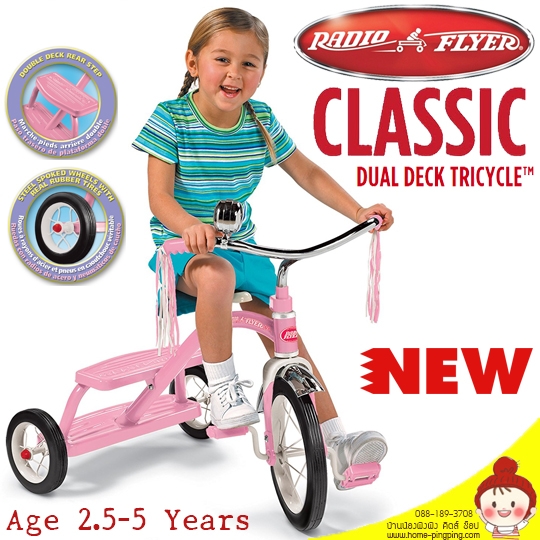 จักรยาน 3 ล้อ Radio Flyer รุ่น Classic PINK Dual Deck Tricycle (สินค้านำเข้า USA) สำหรับเด็กวัย 2.5-5 ปี เป็นรถจักรยาน 3 ล้อสุดหรู ยี่ห้อ Radio Flyer