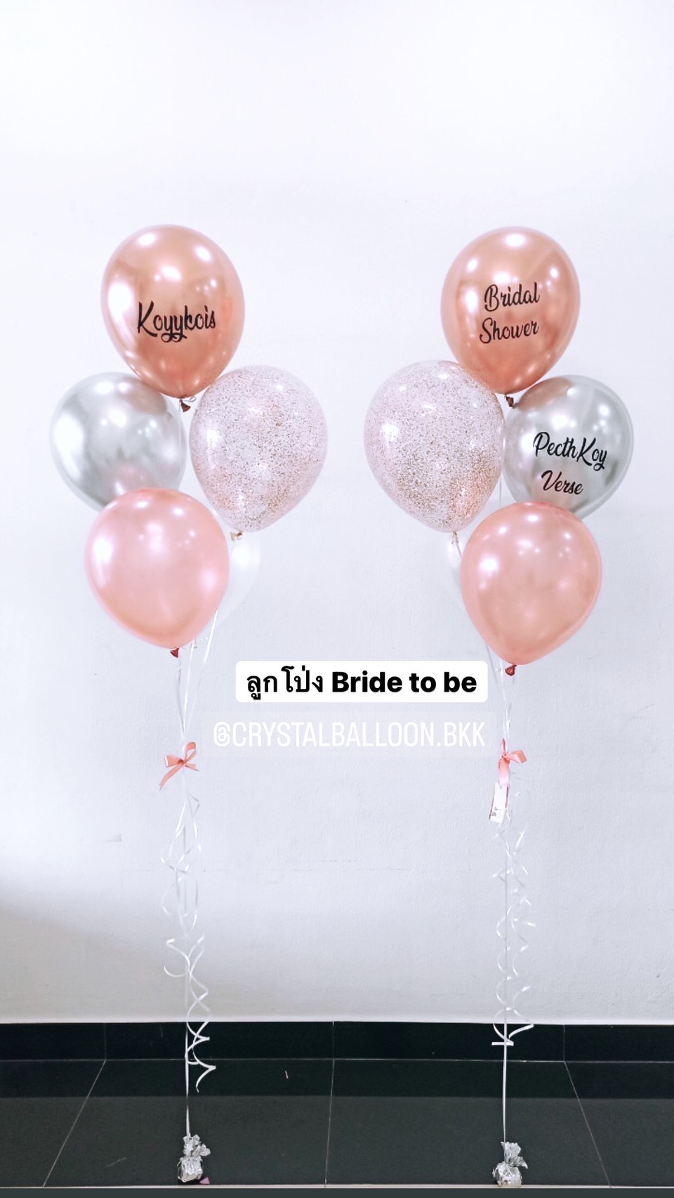ลูกโป่ง Bride To Be ช่อลูกโป่ง ช่อ 5 ลูก 2 ช่อ พร้อมตกแต่ง สามารถเปลี่ยนสีลูกโป่ง/เปลี่ยนข้อความได้