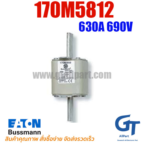 (Pre Order) Eaton Bussmann , 170M5812 , 630A 690V (โปรอติดต่อเพื่อรับราคาพิเศษ)