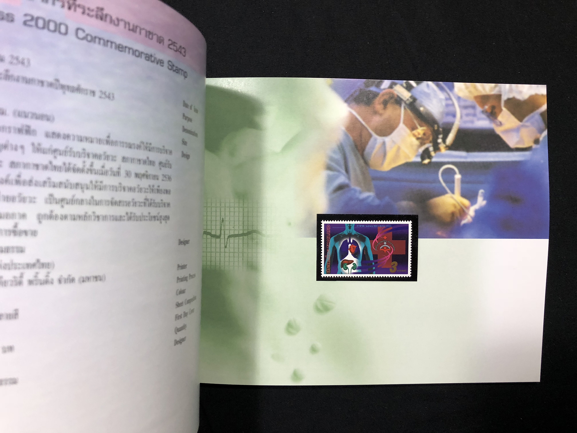 สมุดตราไปรษณียากรไทย ประจำปี 2543