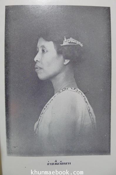 การปฏิวัติในรัสเซียเมื่อสงครามโลกครั้งที่ 1 / อนุสรณ์ในงานพระราชทานเพลิงศพ นางจือ สุมนสุขภาร (จือ ลิมปิชาติ)