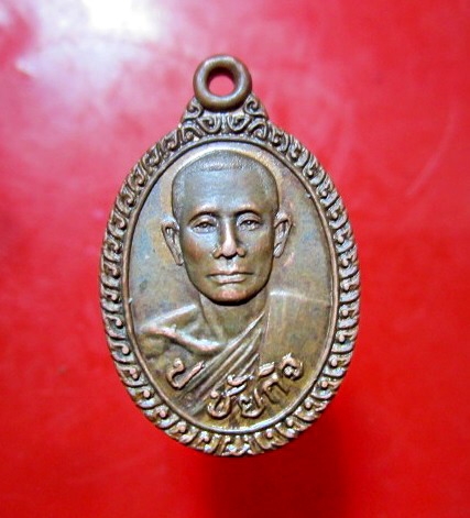 เหรียญรุ่น2 หลวงพ่อนะ (ป ชัยกิจ) วัดประทุมธาราม (วัดหนองบัว ) จ.ชัยนาท ปี2523 เนื้อทองแดง