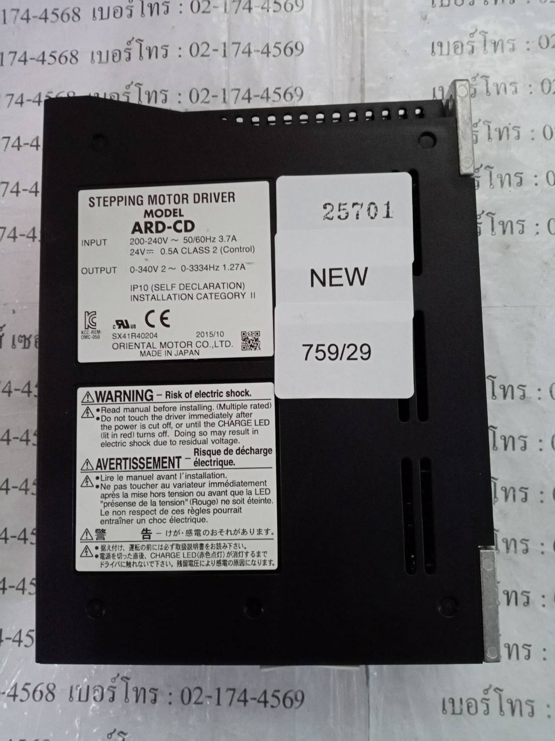 ARD-CD SERVO DRIVE " ORIENTAL "