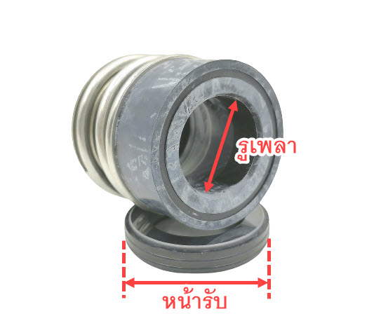 #MG13 ขนาด 53-73 มิล (วัสดุ:SIC-SIC-VITON) แมคคานิคอล ซีล, แมคคานิค ซีล ปั้มน้ำ หน้าเดียว
