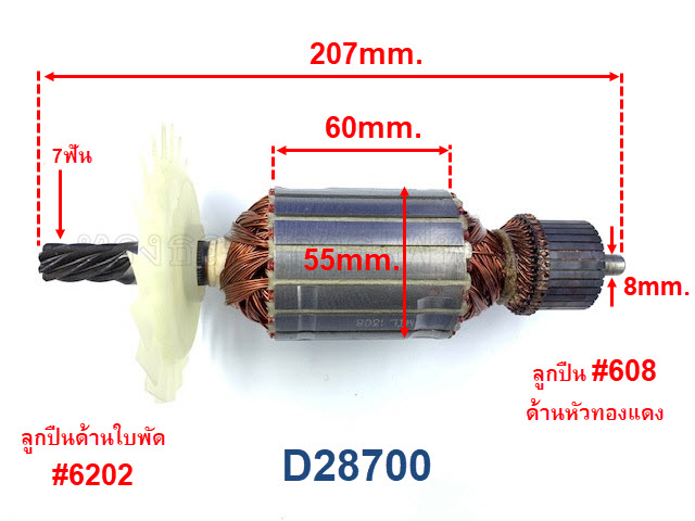 ทุ่น แท่นตัดเหล็ก Dewalt D28700,DW28700