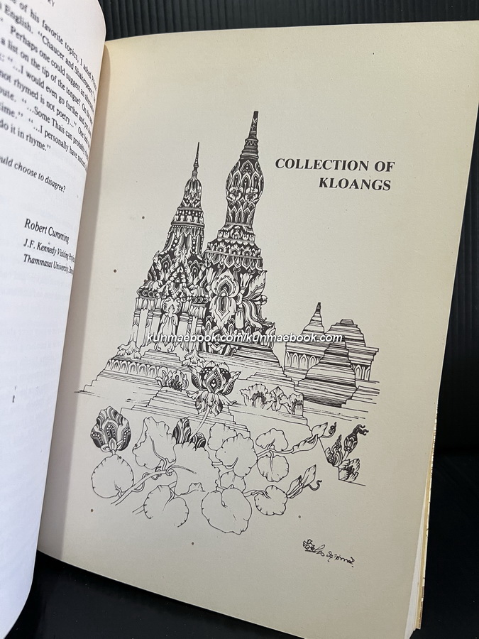 Facets of Thai Poetry / Collection of Kloangs By Chand Chirayu Rajani