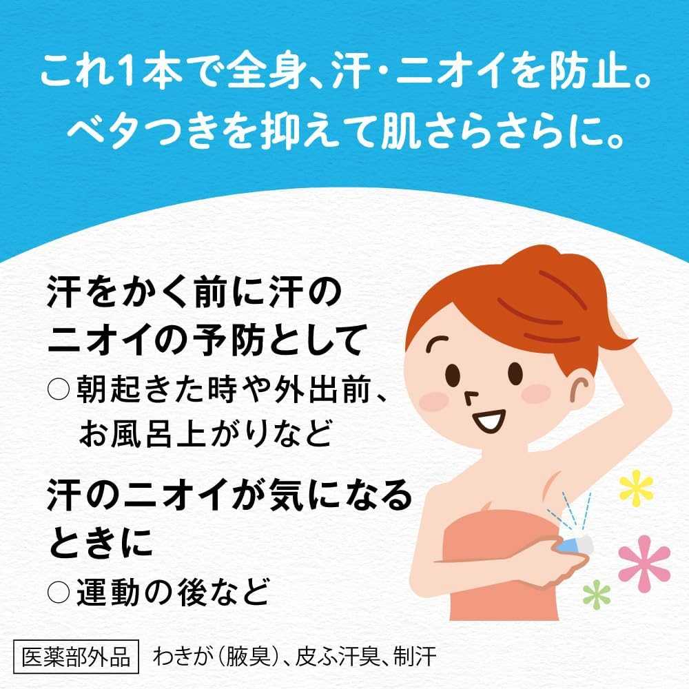 🩵 สเปรย์ระงับกลิ่นกายอันดับ 1 จากญี่ปุ่น 8x4 SARASARA SWITCH 135g 🩵