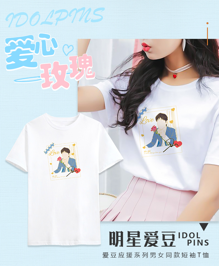 เสื้อยืด เติ้งหลุน fanmade by idolpins