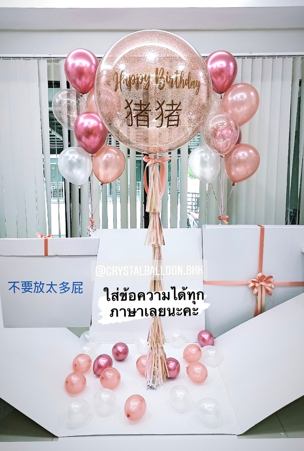 Jumbo Box 36" Happy Birthday Bubble 36" Theme สีโรสโกล พร้อมตกแต่ง ช่อลูกโป่ง 7 ลูก 2 ช่อ,ลูกโป่งใส ใส่กลิตเตอร์,สามารถใส่รูปได้ 4 ใบ สามารถเปลี่ยนสีลูกโป่ง/เปลี่ยนข้อความได้