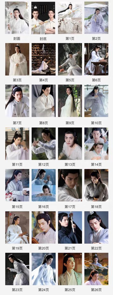 Photobook (28p.) เซียวจ้าน ซีรี่ย์ ลํานํากระดูกหยก