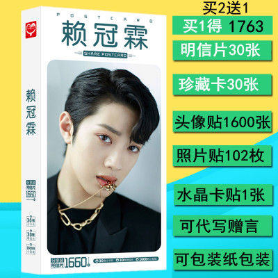โปสการ์ด ไลควานลิน (LAI KUANLIN)