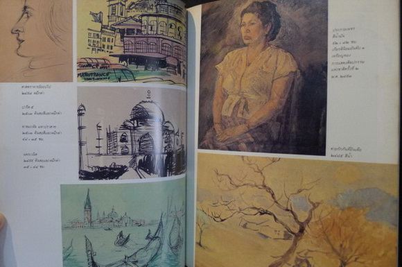 นิตยสารศิลปากร ปีที่ 27 เล่ม 5 'ฉบับอาจารย์ เฟื้อ '