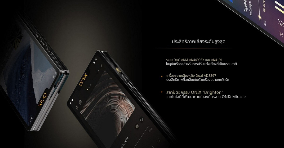 ONIX Waltz XM10Ltd DAP พกพาระดับไฮเอนด์ตัวแรกจาก ONIX รองรับ Dual Hi-Res ประกันศูนย์ไทย