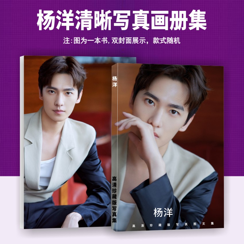 Photobook (48p.) หยางหยาง