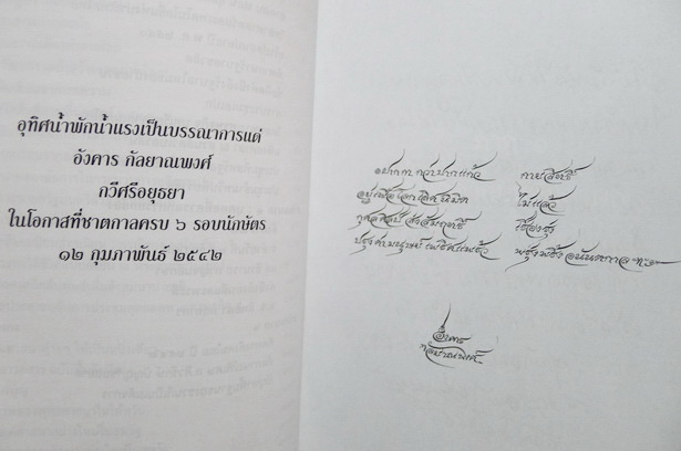 ทางออกแห่งยุคสมัย ทิศทางไทยสู่ศวรรษหน้า