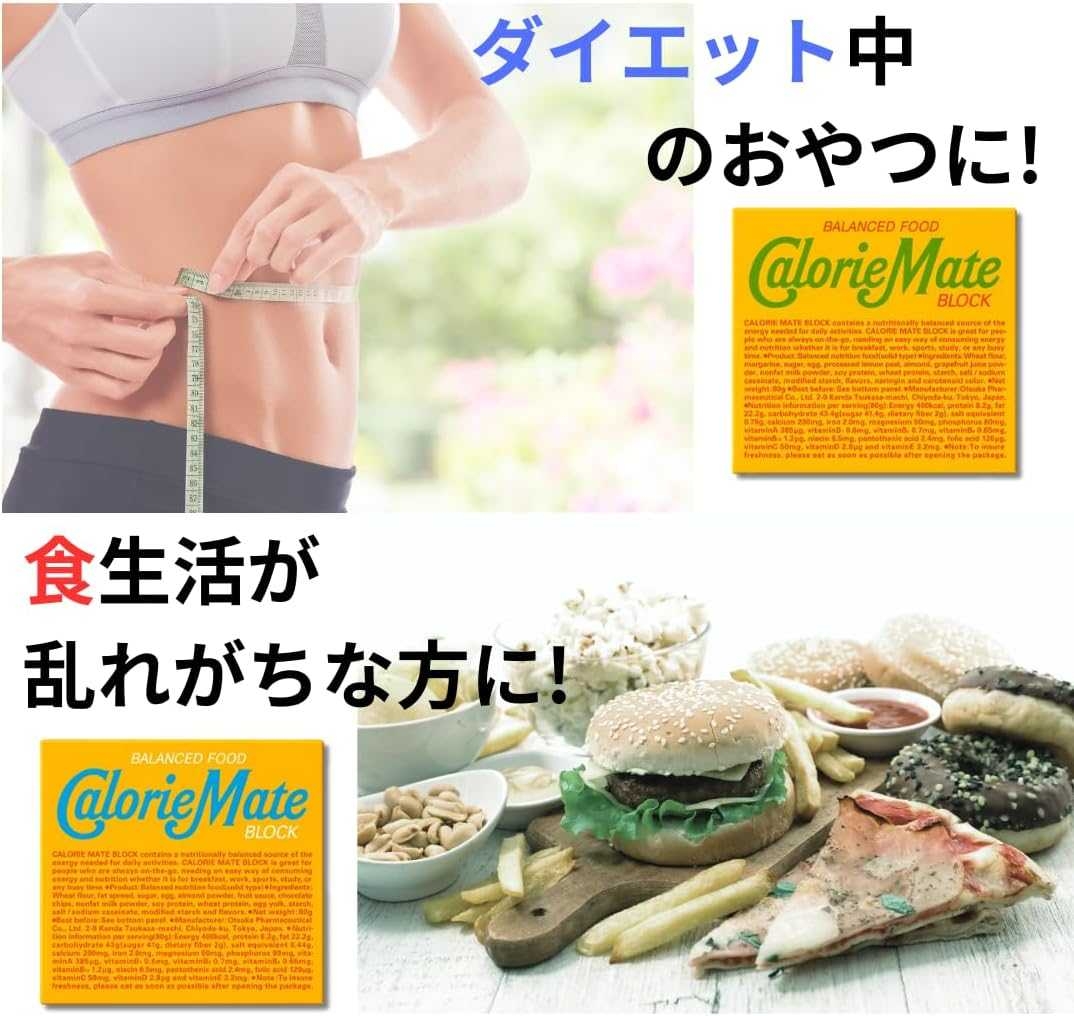 Calorie Mate Block ขนมแท่งให้พลังงานสารอาหารครบ Energy Bar มีให้เลือก 5 รส