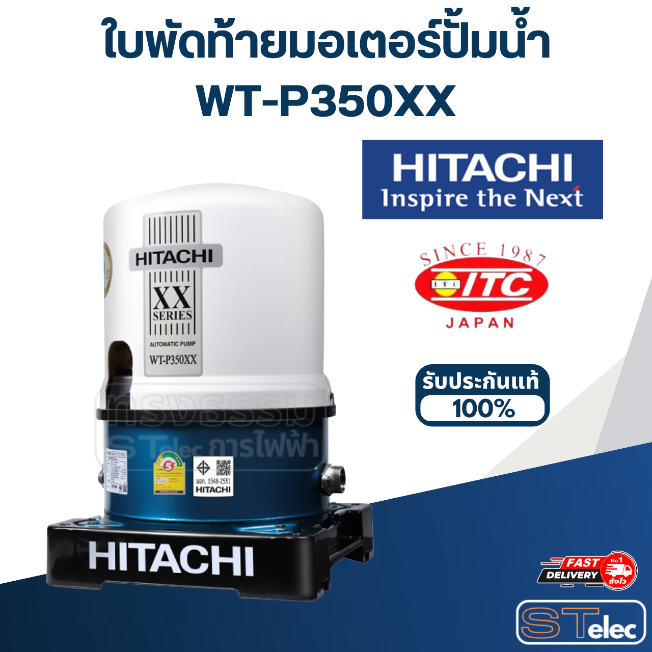 #B39 ใบพัดท้ายมอเตอร์ปั้มน้ำ ฮิตาชิ พลาสติก P/N.1MPP046721 (แท้)