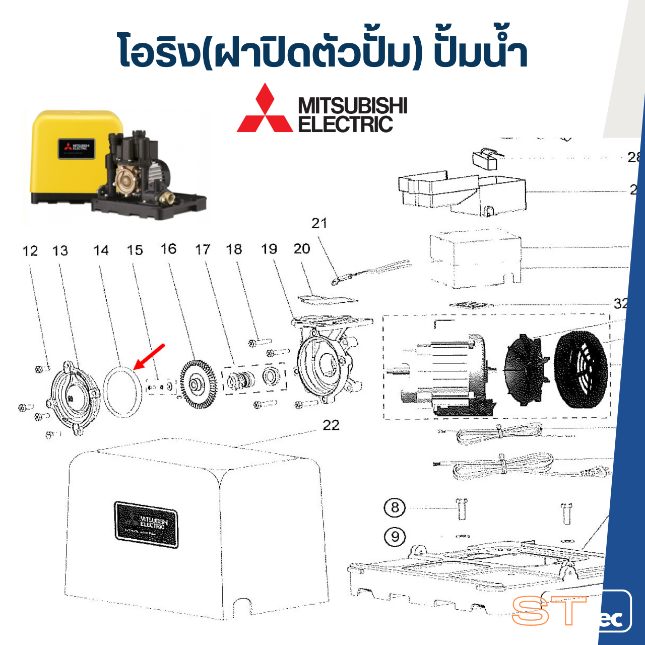 โอริง(ฝาปิดตัวปั้ม) ปั้มน้ำ MITSUBISHI(มิตซูบิชิ) P/N.H00502E01(#A12) WP-205, WP-255, WP-305, WP-355, WP-405, EP-205, EP-255, EP-305, EP-355, EP-405, CP-255, CP-405, IP-505(แท้)