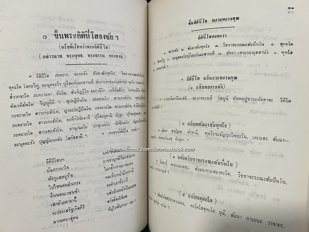 อนุสรณ์ พระครูนนทกิจวิมล ( หลวงพ่อชื่น ตุฎฐิโก ) อดีตเจ้าอาวาสวัดตำหนักเหนือ