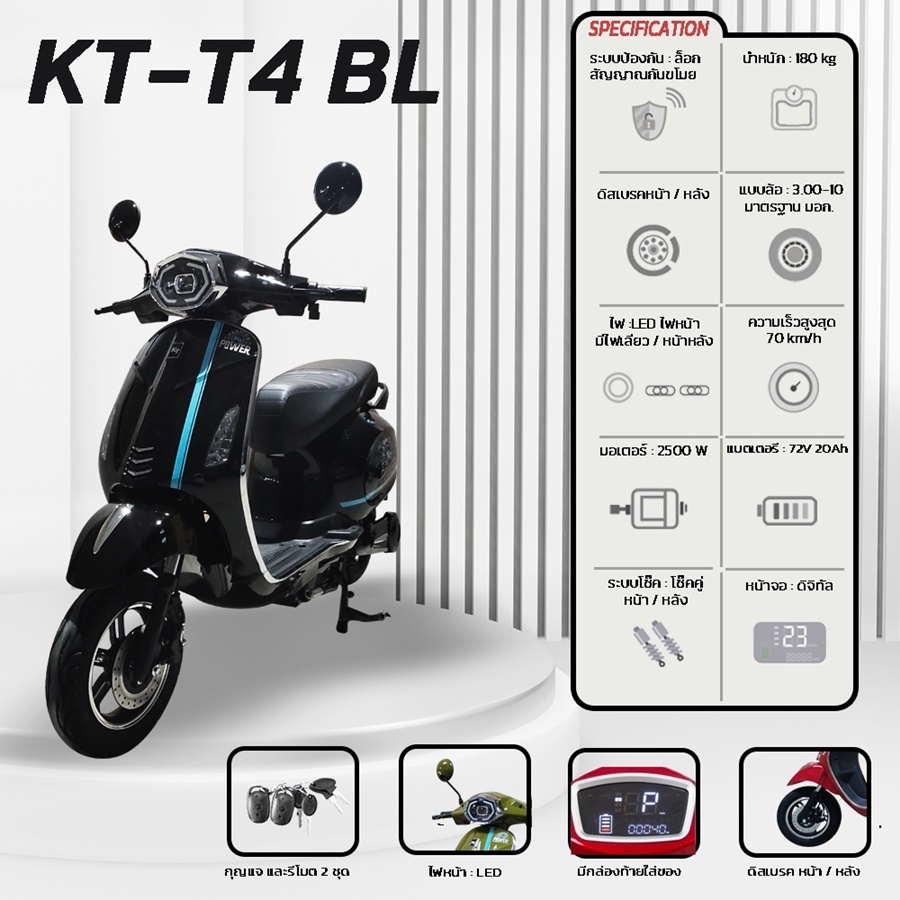 Electric motorcycle KT model KT-E9 comes with LED screen 2000W 72V 20AH top speed 70 Km/h, gear system, automatic system.