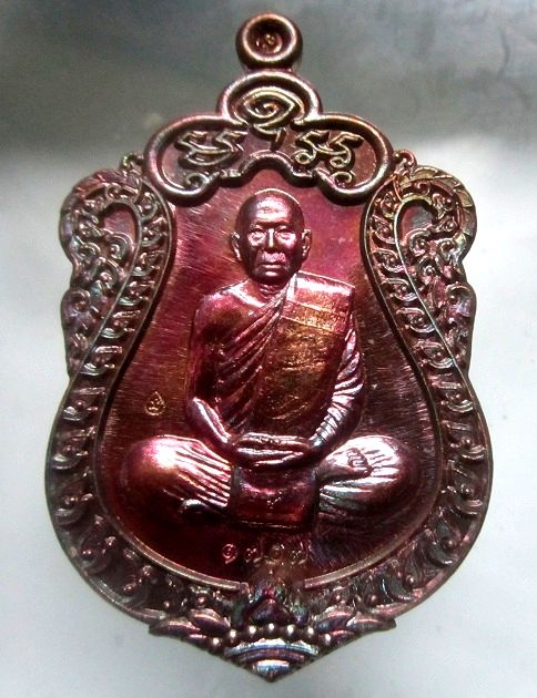 เหรียญอาร์ม หลวงพ่อแซ่ม กิตติสาโร วัดสำนักตะคร้อ อ.เทพารักษ์ จ.นครราชสีมา ปี2558