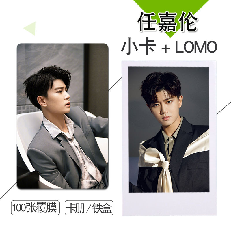 การ์ด/ LOMO เหรินเจียหลุน (50 ใบ)