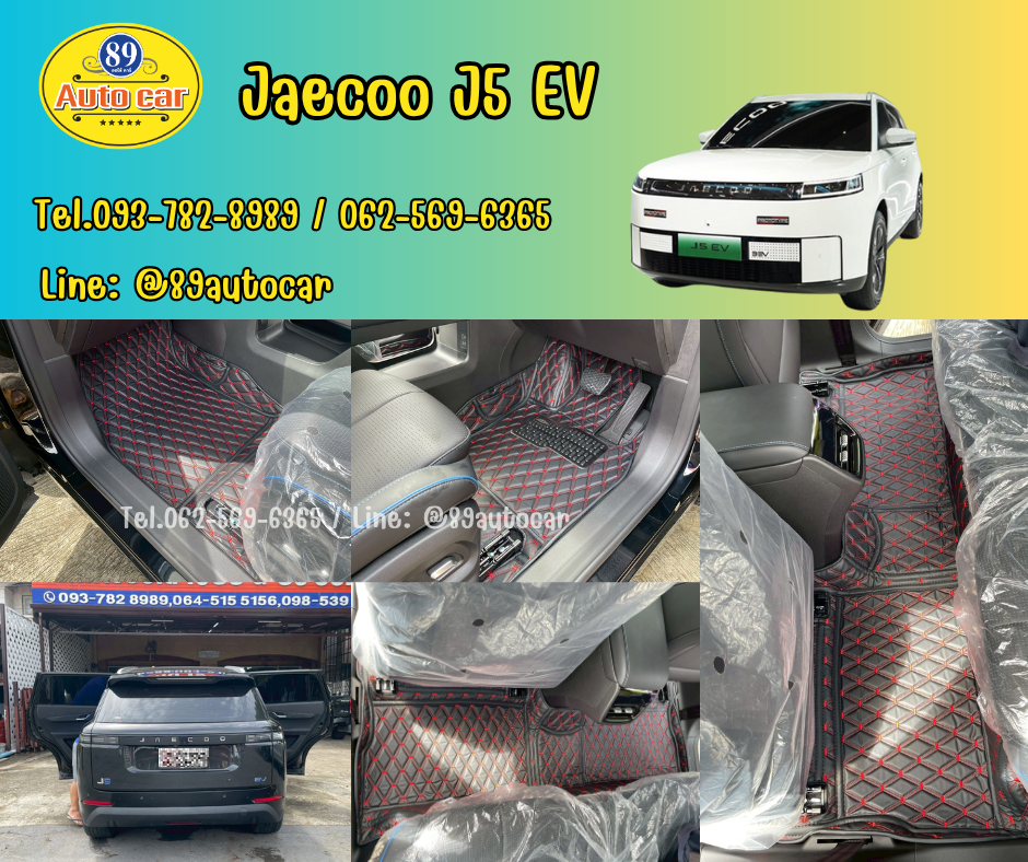 พรมรถยนต์ Jaecoo J5 EV ปูพรมVVIP ด้ายคู่ สีดำด้ายแดง 3 ชิ้น