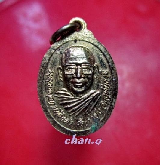เหรียญเล็กกะหลั่ยทอง พระสมเด็จองค์ปฐม หลัง หลวงพ่อฤาษีลิงดำ วัดท่าซุง จ.อุทัยธานี องค์ที่5