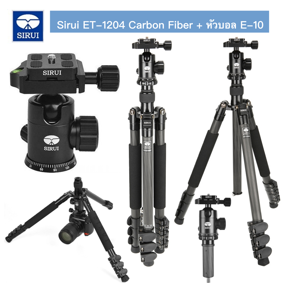 ขาตั้งกล้อง Sirui ET-1204 Carbon Fiber + หัวบอล E-10 จัดส่งฟรี รับประกันศูนย์ 6 ปี