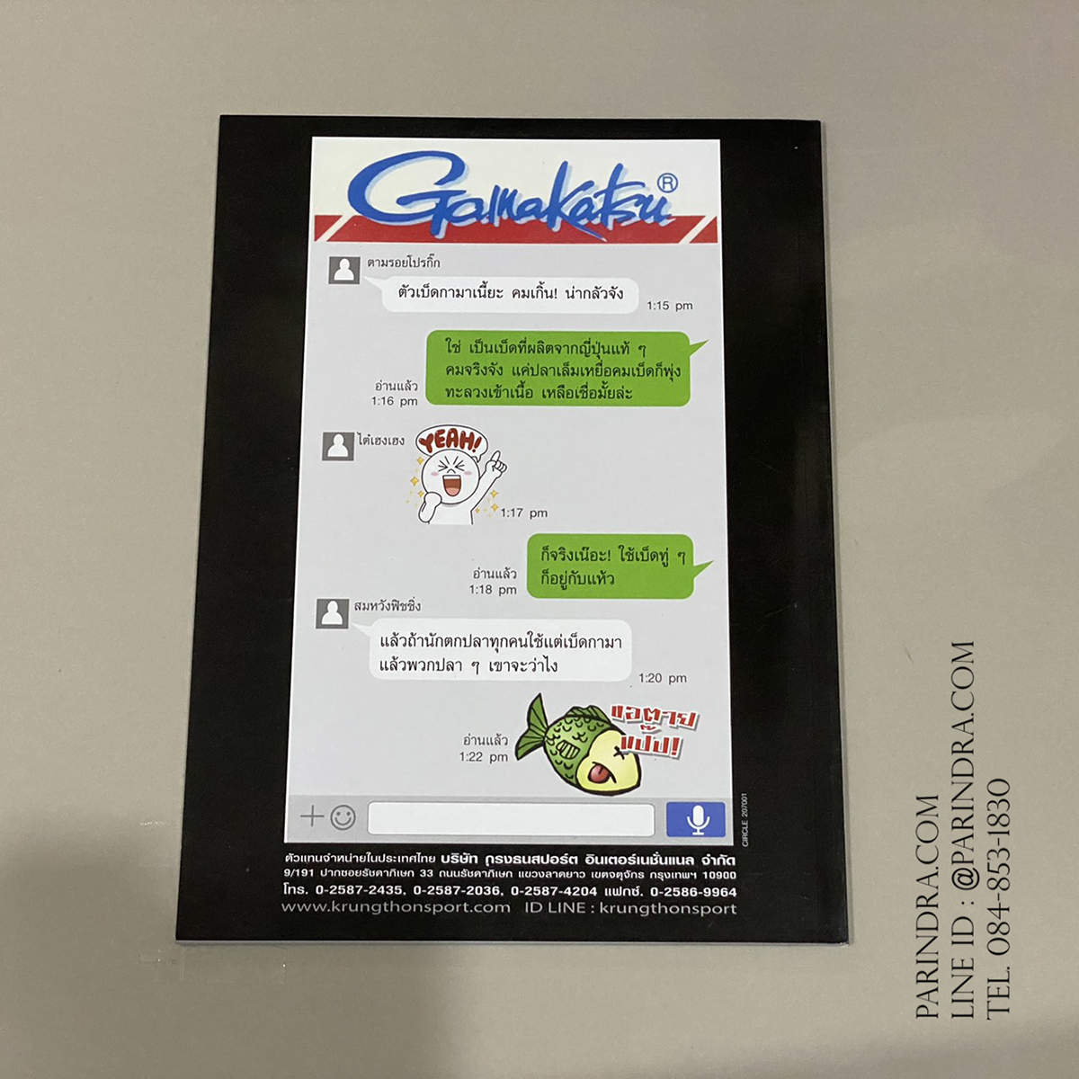 นิตยสาร เย่อกับปลา หน้าปก บางเสร่รำลึก นึกถึง นวลจันทร์ ฉบับที่ 229 เดือนพฤษภาคม ปี 2560